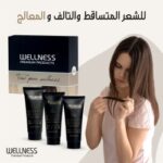 ⁦ويلنس طقم سفر للعناية بالشعر بزيت بذور القنب 3*50مل⁩ - الصورة ⁦2⁩