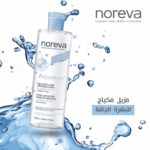 مزيل ميكياج مع مرطب للبشرة الجافة والحساسة من ماركة NOREVAالعالمية