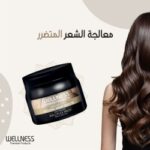 ⁦ويلنس وِلبلكس بزيت بذور القنب 500مل⁩ - الصورة ⁦2⁩