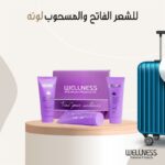 ⁦طقم السفر سيلفر من ويلنس 3×50مل⁩ - الصورة ⁦3⁩